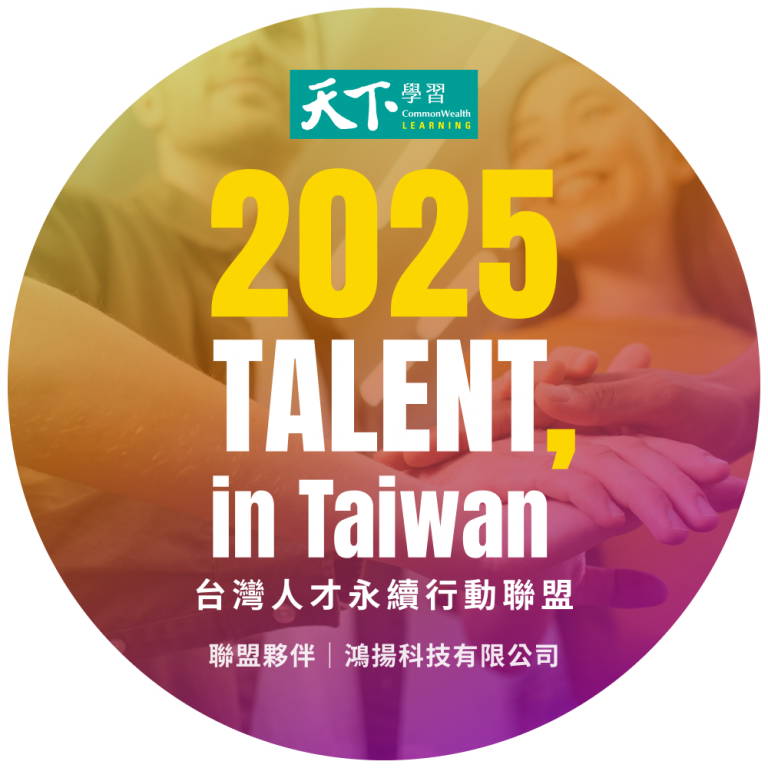 talent_in_taiwan